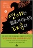 연애는 멜로가 아니라 다큐다