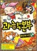 메이플스토리 과학본부 3
