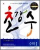 A+ 초강수 수학 1 (2011년)
