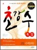 A+ 초강수 특강 고1 수학(하) (2011년)