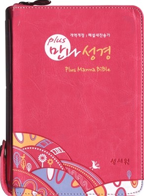 Plus 만나성경 개역개정4판 해설새찬송가(특소,합본,색인,이태리 최고급 소재,지퍼)(11.5*16.5)(핑크)