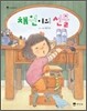 채원이의 선물