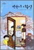 박순미 미용실