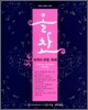 올찬 외국어 유형 독해 (2011년)