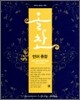 올찬 언어 종합 (2011년)