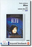 세가지 색 : 블루 Trois Couleurs Bleu