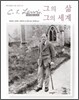 C. S. 루이스