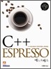 C++ 에스프레소 ESPRESSO
