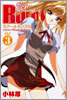 School Rumble 3