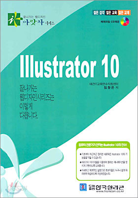 Illustrator 10