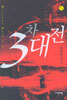 3차대전 5