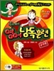 주니어 영어 낭독 훈련 : 상식편