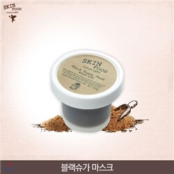 스킨푸드 블랙슈가 마스크