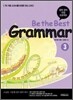 Be the Best GRAMMAR 비 더 베스트 그래머 3