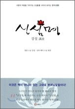 신심명