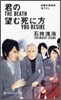 君の望む死に方