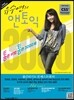 유수연의 앤토익 3000