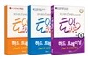 토익 급상승 하드 트레이닝 3종 세트