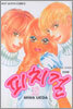 피치 걸 18