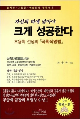 자신의 띠에 맞아야 크게 성공한다