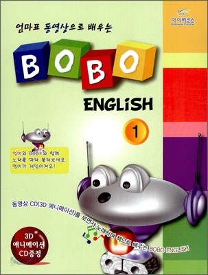 BOBO ENGLISH 1
