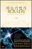 하늘기업가 비즈너리