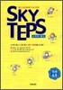SKY TEPS 스카이 텝스 독해 6.5