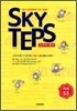 SKY TEPS 스카이 텝스 독해 5.5