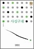 사십구재