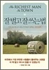 잘 벌고 잘 쓰는 법