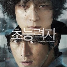초능력자 OST (Music by 이재진)