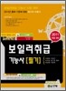 2011 보일러취급 기능사 필기