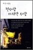 첫사랑 마지막 사랑