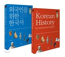 외국인을 위한 한국사 세트