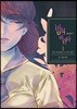 밤의 베란다 1