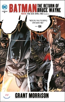 배트맨: 리턴 오브 브루스 웨인
