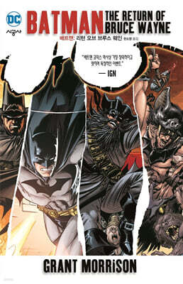 배트맨: 리턴 오브 브루스 웨인