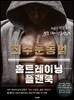 죄수 운동법 홈트레이닝 플랜북