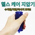 헬스케어 지압기 수지침 지압 마사지 손지압 손지압기