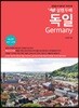 설렘 두배 독일