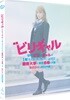 불량소녀:너를응원해 (1Disc PET 풀슬립 Limited Edition 1,000세트 넘버링) : 블루레이
