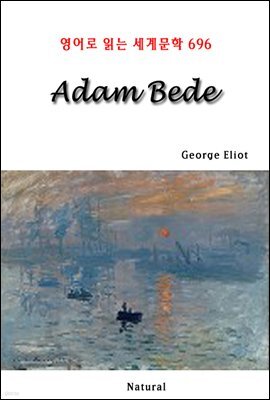 Adam Bede - 영어로 읽는 세계문학 696