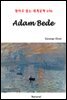 Adam Bede - 영어로 읽는 세계문학 696