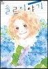 솔로 이야기 5