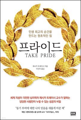 프라이드