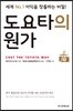 도요타의 원가
