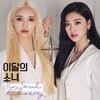 이달의 소녀 (진솔&최리) - JinSoul&Choerry