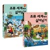 조류 세계에서 살아남기 1-2 세트