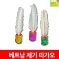 베트남 제기 따가오/까우다/재기/놀이/게임