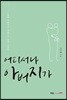 어디서나 아버지가